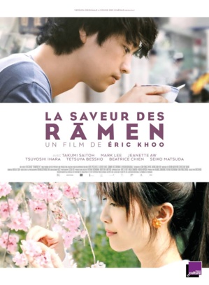 Les 18, 19, 20/3/2022 : Ciné Club en Baie festival du cinéma japonais Les 18, 19, 20/3/2022 : Ciné Club en Baie festival du cinéma japonais